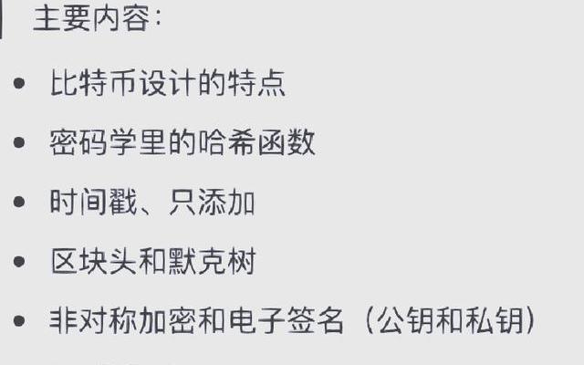 UBTC技术概述：从比特币分叉而来，性能提升亮点多